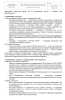 Комплект документов «ФГИС МДЛП для стоматологии»
